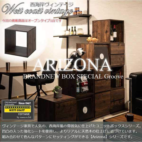 ユニットボックス キューブBOX オープン ヴィンテージブラウン ユニットボックス キューブBOX オープン ヴィンテージブラウン