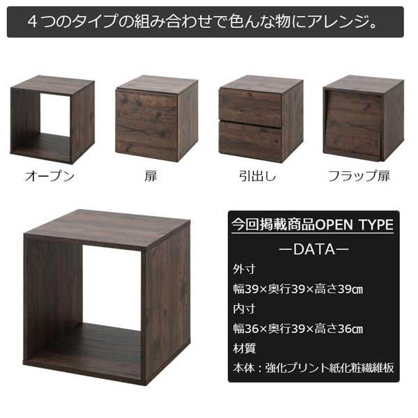 ユニットボックス キューブBOX オープン ヴィンテージブラウン ユニットボックス キューブBOX オープン ヴィンテージブラウン