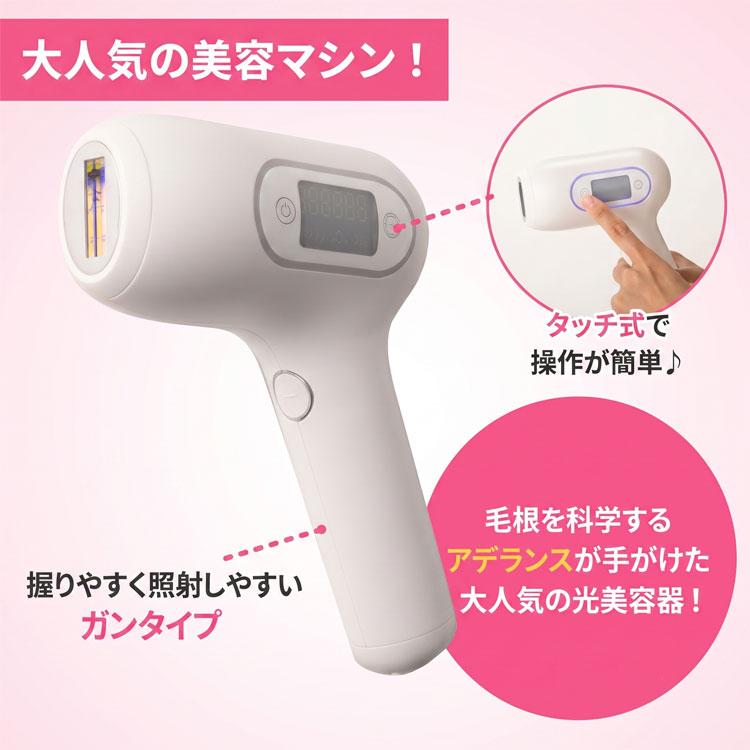 アデランス 光エステ ビューシー Beau Sea 全身ムダ毛ケア ボディ 顔