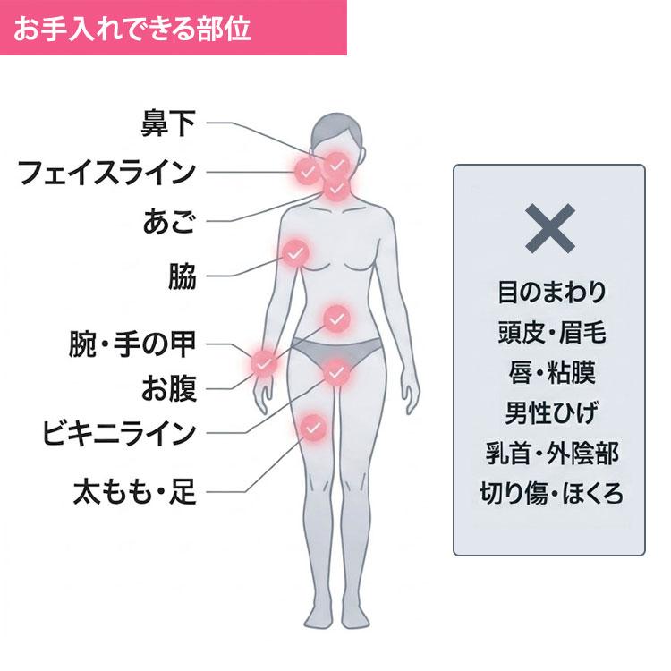 アデランス 光エステ ビューシー Beau Sea 全身ムダ毛ケア ボディ 顔