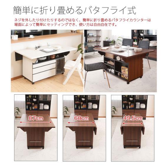 バタフライ カウンターテーブル 移動式 キッチンワゴン 幅119.5 バタフライ カウンターテーブル 移動式 キッチンワゴン 幅119.5