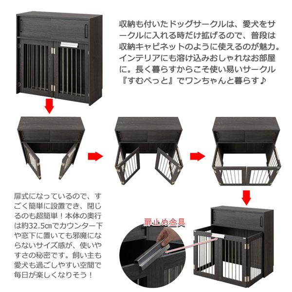 すむぺっと ドッグケージ 幅90cm Blacker ブラック木目 ペットサークル 折りたたみ 室内用 FY-0178LV-NSの画像