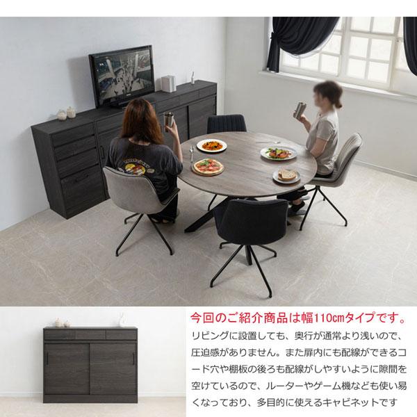 薄型キャビネット 幅110cm 引き戸式扉 Blacker ブラック木目 収納家具