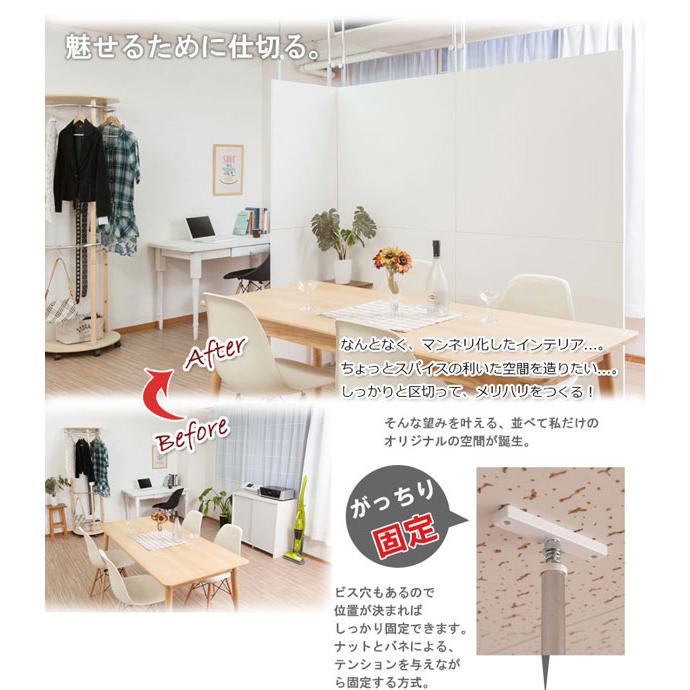 間仕切りパーテーションシリーズ 幅90cm 突っ張り 間仕切りボード