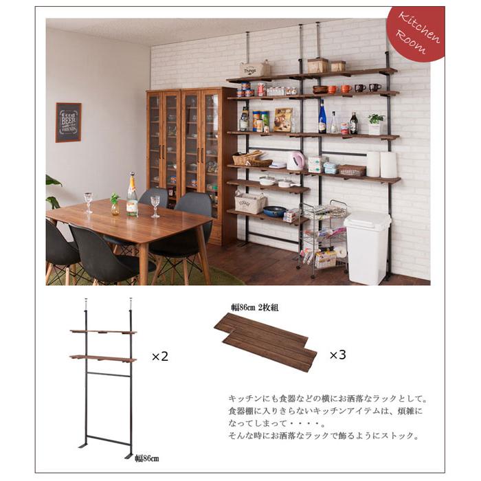 突っ張りラック 棚板2枚付き 無段階調整 幅86cm 日本製 オープン