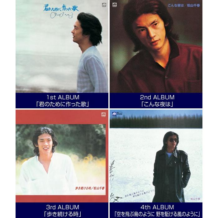 未開封新品 松山千春 1977～1979 ORIGINAL ALBUM BOX 松山千春 1977〜1979 ORIGINAL ALBUM BOX CD6枚組 歌詞