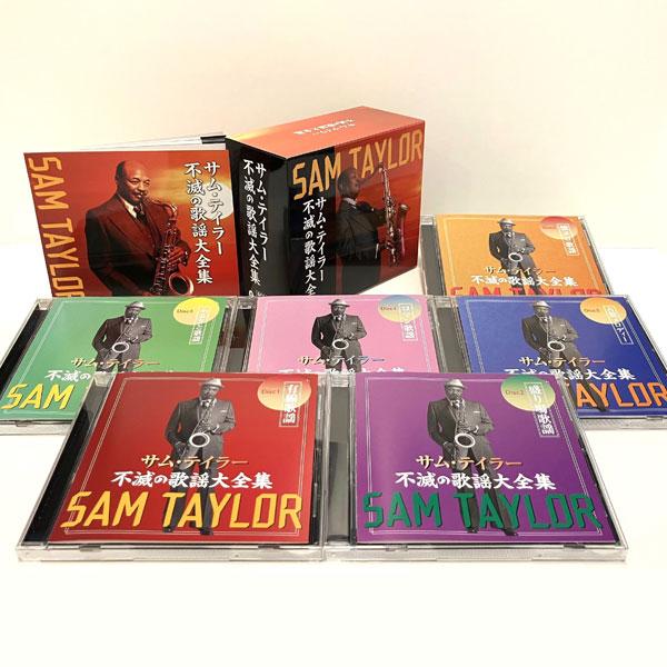 Sam Taylor サム・テイラー 永遠のスタンダード大全集 CD Amazon.co.jp: サム・テイラー 永遠のスタンダード大全集 CD-BOX