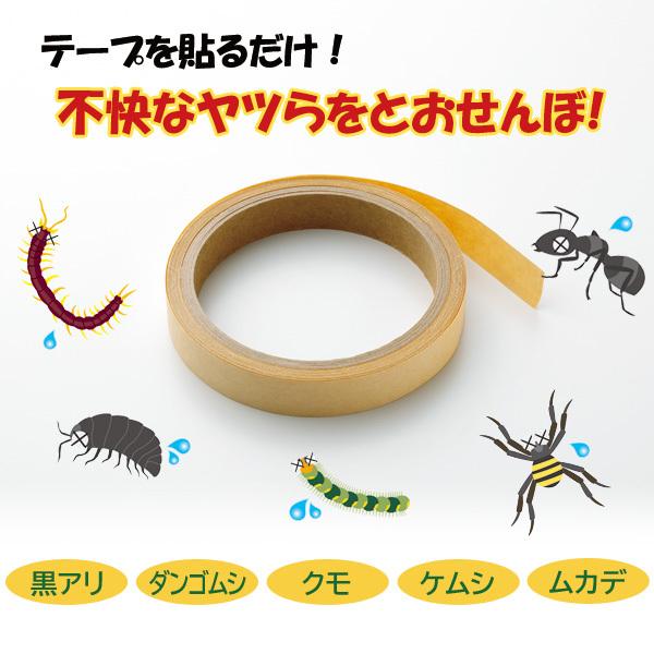 全ての ムシあっちいけテープ Bugs Keep Out 虫を遠ざける 1シーズン持続1 848円 Sarozambia Com