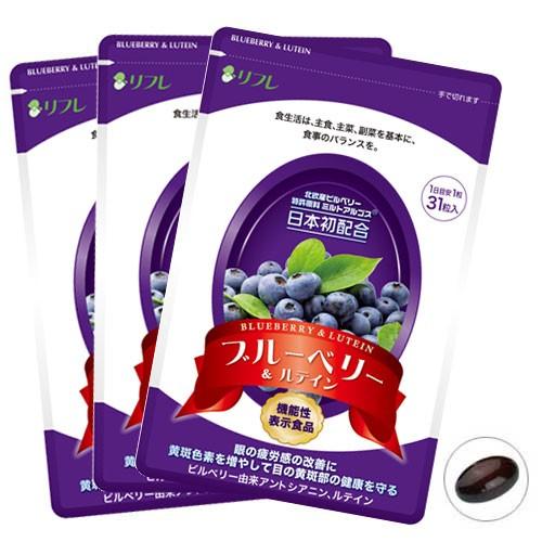 ブルーベリー＆ルテイン 31粒×3袋組90日分 【リフレ】 :burute:1147こだわる通販ストア - 通販 - Yahoo!ショッピング