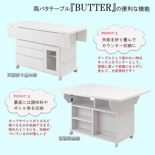 【新生活】バタフライ天板 キッチンカウンターラック 作業台 デスク 伸長式 バタフライテーブル 幅119.5cm カウンターテーブル 両バタフライ 天板