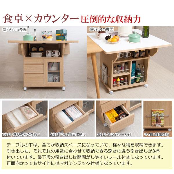 バタフライテーブル 幅89.5cm カウンターテーブル 両バタフライ 天板が