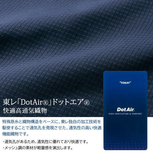 AZITO エアースルーサファリジャケット ドットエア 快適高通気