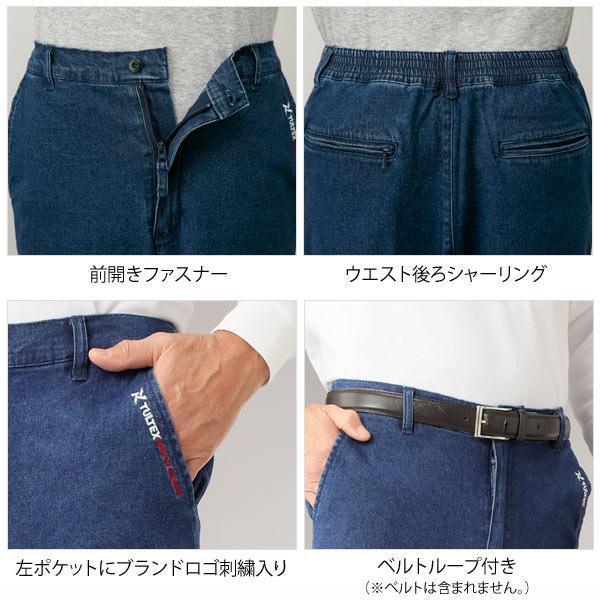 TULTEX タルテックス ストレッチデニムパンツ 後ろシャーリング