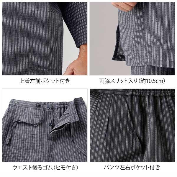 URBAN EXPRESS（アーバンエクスプレス） 綿100％しじら織り作務衣 同