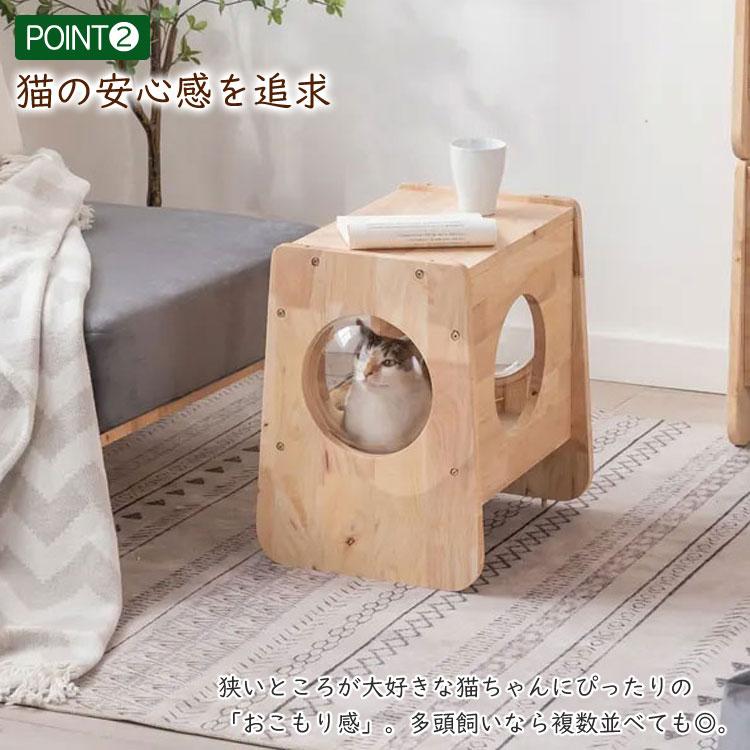 キャットキューブ キャットハウス 木製 天然木 椅子 スツール サイド
