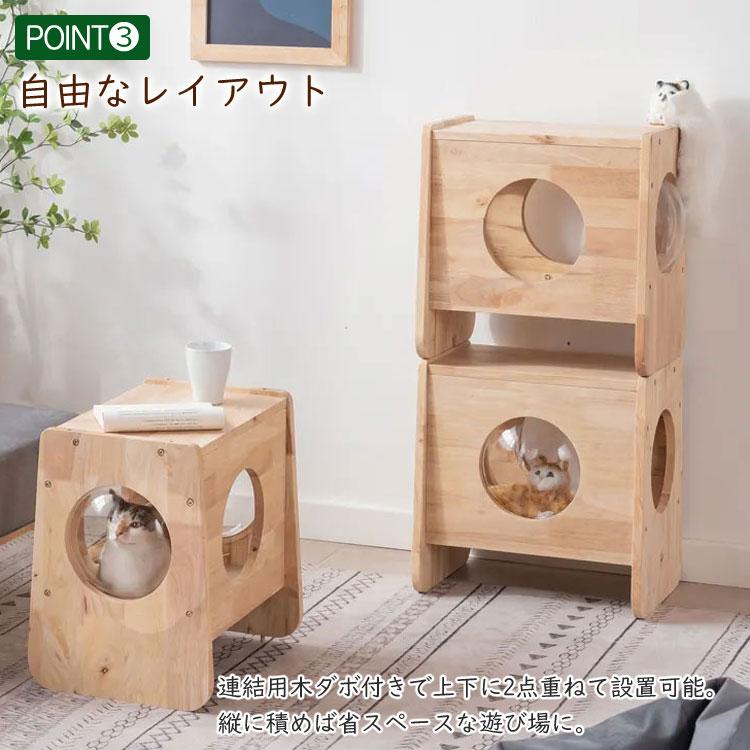 キャットキューブ キャットハウス 木製 天然木 椅子 スツール サイド