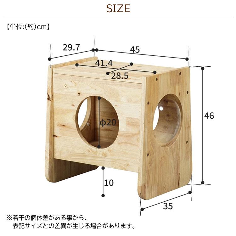 キャットキューブ キャットハウス 木製 天然木 椅子 スツール サイド