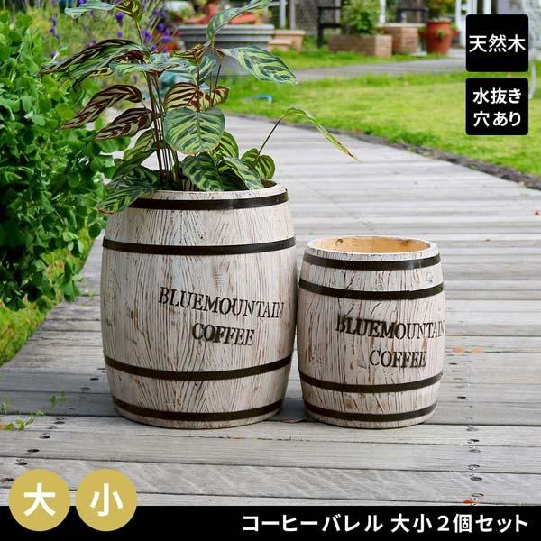 樽テーブル コーヒー 樽 おしゃれ コーヒー樽 木樽 ヒノキ製 SSサイズ