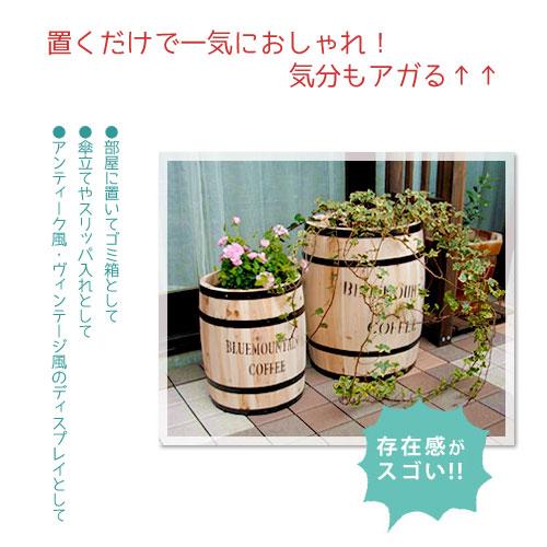 コーヒーバレル23 小サイズ 直径23cm コーヒー樽 木製プランター