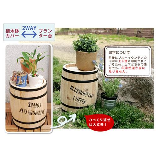 【日本製】ディスプレイ用 樽特大 コーヒー樽風  Φ42×H67cm 日本製】ディスプレイ用 樽特大 コーヒー樽風 Φ42×H67cm 日本製