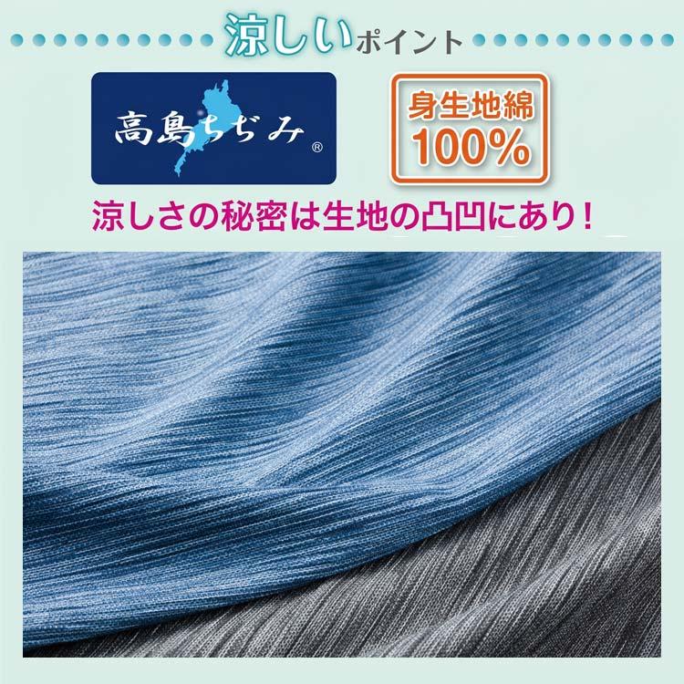 CERVIN（セルヴァン） 日本製 高島ちぢみ 涼やかパンツ 股下58cm 綿100