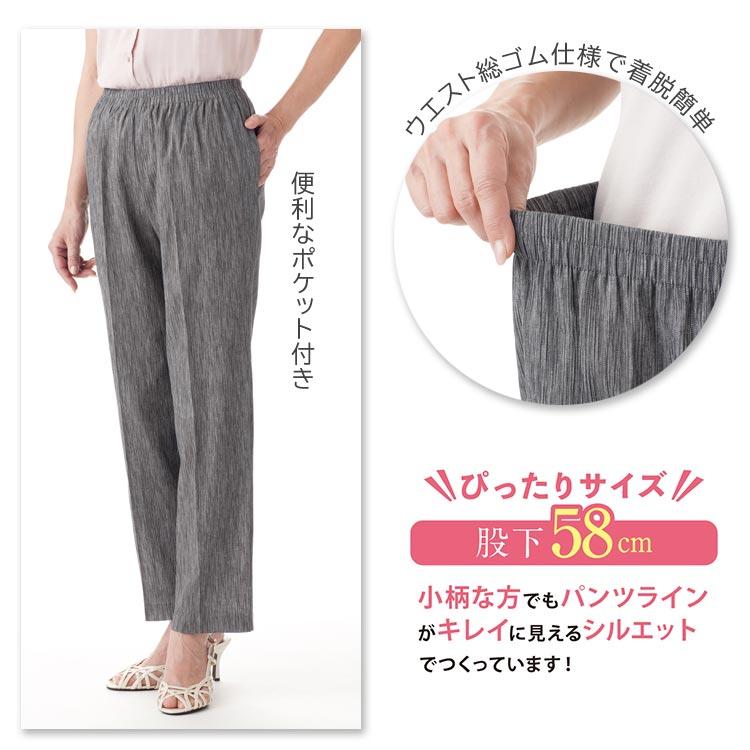 CERVIN（セルヴァン） 日本製 高島ちぢみ 涼やかパンツ 股下58cm 綿100