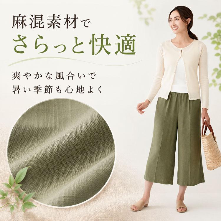 CERVIN（セルヴァン） 日本製 麻混 リラックスワイドパンツ レディース