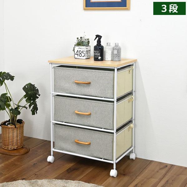 ファブリックチェスト 引き出し 3段 幅50.5cm キャスター付 ランドリー