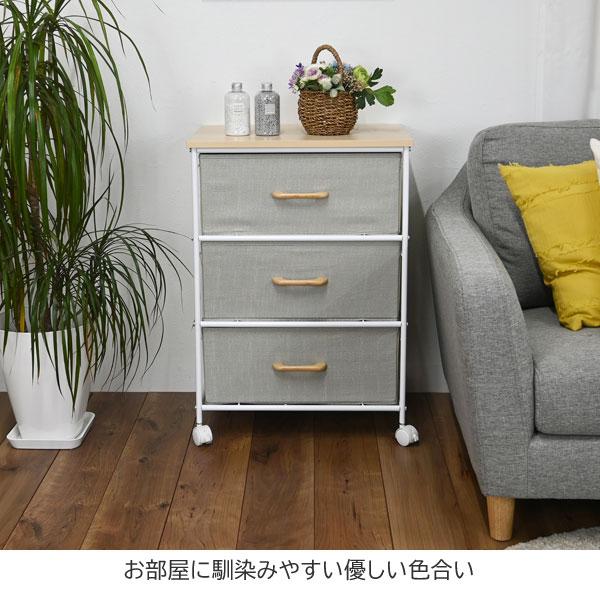 ファブリックチェスト 引き出し 3段 幅50.5cm キャスター付 ランドリー