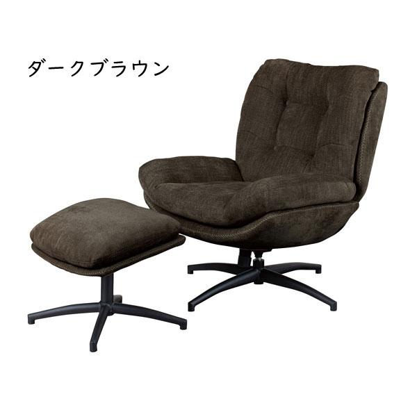 パーソナルチェアー シャルレ オットマン付き ロッキング機能 座