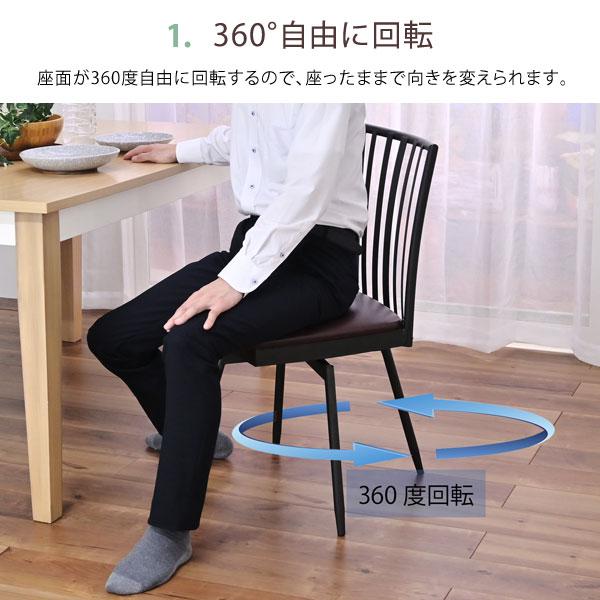 決算セール【新品】2脚セット 360度　回転ダイニングチェア 2脚セット］回転式 ダイニングチェア 360度 肘掛け 木製 北欧
