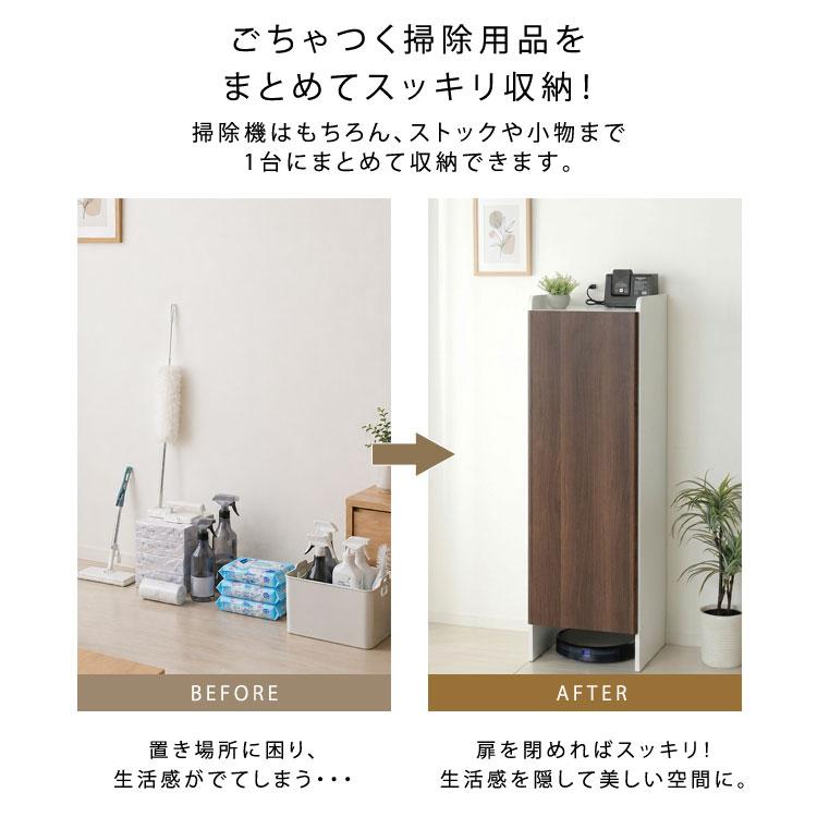 掃除機収納庫 クリーナーラック 幅43.5cm クリーナー収納 掃除用具入れ