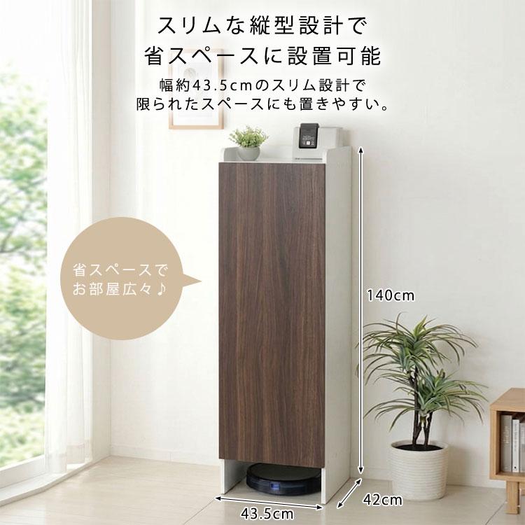掃除機収納庫 クリーナーラック 幅43.5cm クリーナー収納 掃除用具入れ