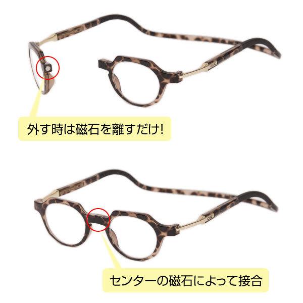クリックリーダー クリックメトロ 老眼鏡 シニアグラス テンプル部分チタン合金 Clic Readers 首かけマグネット式リーディンググラス 1147こだわる通販ストア 通販 Paypayモール