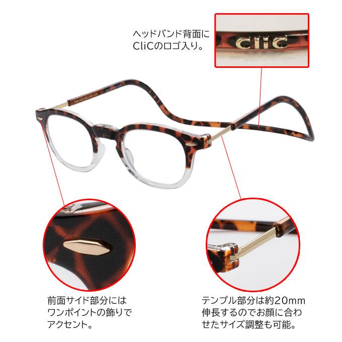 クリックリーダー クリックヴィンテージ 老眼鏡 シニアグラス ボストン