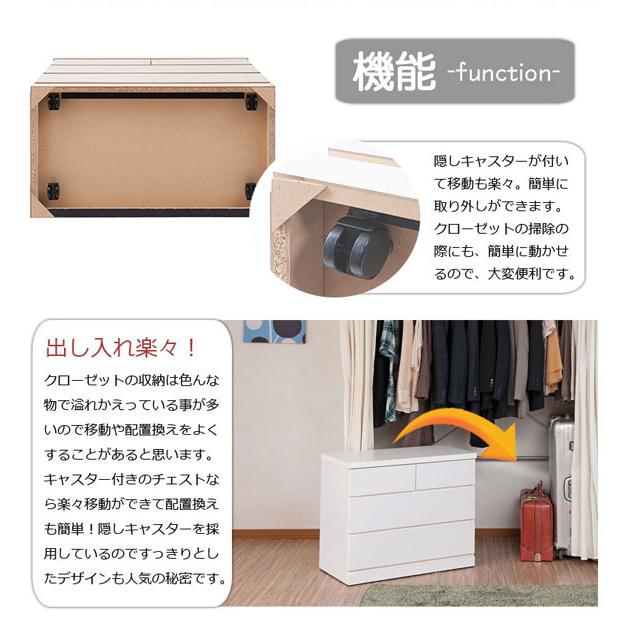 クローゼット チェスト タンス 日本製 洋服タンス 幅75cm キャスター付