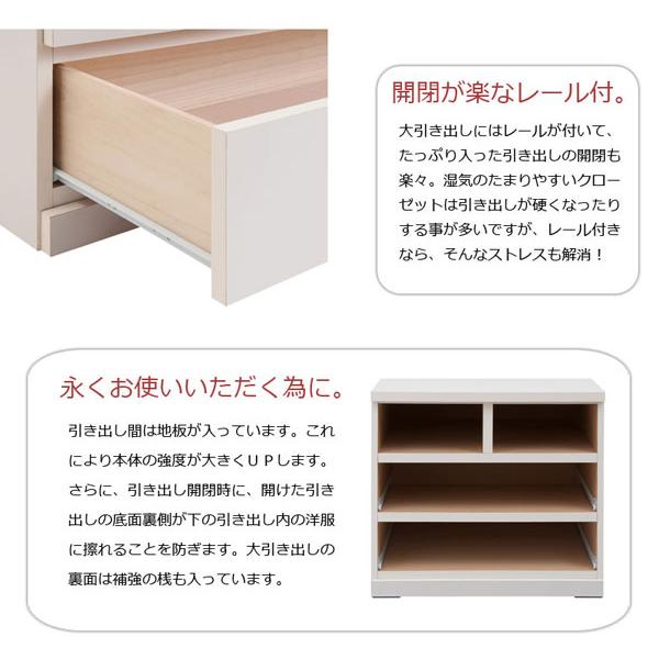 クローゼット チェスト タンス 日本製 洋服タンス 幅75cm キャスター付