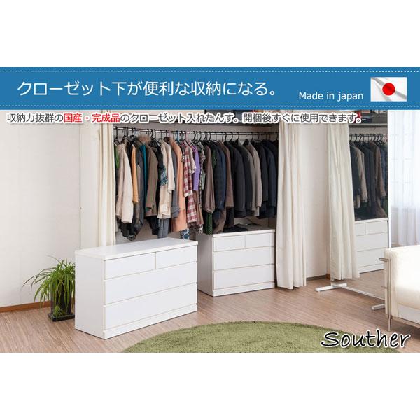 クローゼット チェスト タンス 日本製 洋服タンス 幅75cm キャスター付