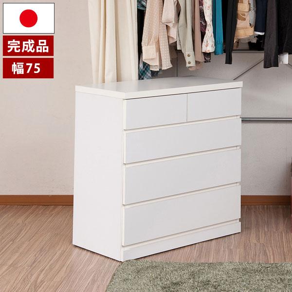 クローゼット チェスト タンス 日本製 洋服タンス 幅75cm キャスター付