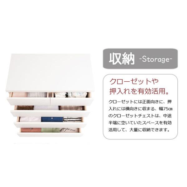 クローゼット チェスト タンス 日本製 洋服タンス 幅75cm キャスター付