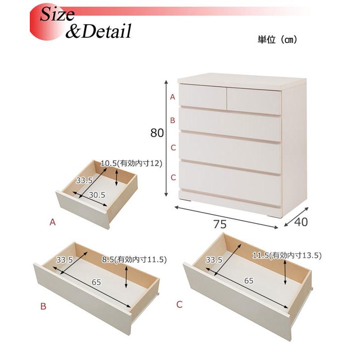 クローゼット チェスト タンス 日本製 洋服タンス 幅75cm