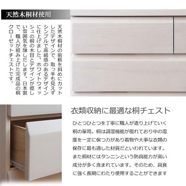クローゼットチェスト ホワイト 幅99cm 3段 収納家具 日本製 クローゼットチェスト ホワイト 幅99cm 3段 収納家具 日本製