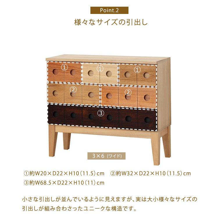 コンビネーションチェスト 3×6 天然木 チェスト 木製 脚付き 収納 多段