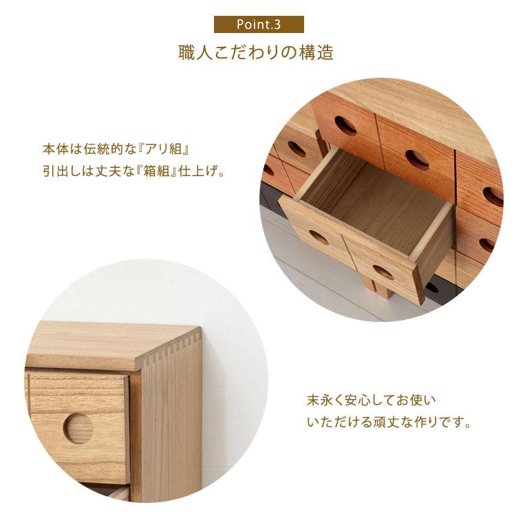 コンビネーションチェスト 3×6 天然木 チェスト 木製 脚付き 収納 多段