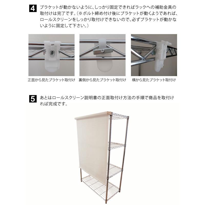 メタル・スチール製ラック取付用ロールスクリーン 幅90cm 高さ180cm