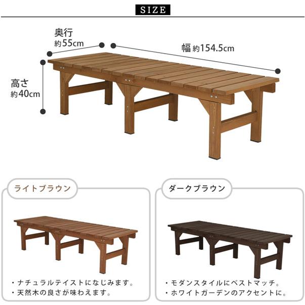 送料無料 天然木ユニット縁台ベンチ幅174.5cm ウッドデッキ 新品（996） 楽天市場】ユニット縁台ベンチ hiyori ステップセット 幅174.5×奥行