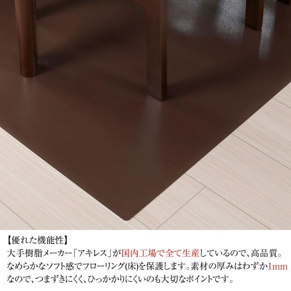 アキレス 本革調ダイニング下マット 120×110cm 床を傷つけない保護マット 厚さ1mm 床暖房対応｜1147kodawaru｜02