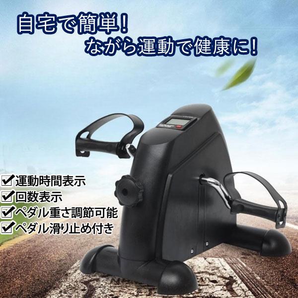 電動ペダル運動器 DL-230532 デジタルランド 自宅で気軽に運動 : 1147