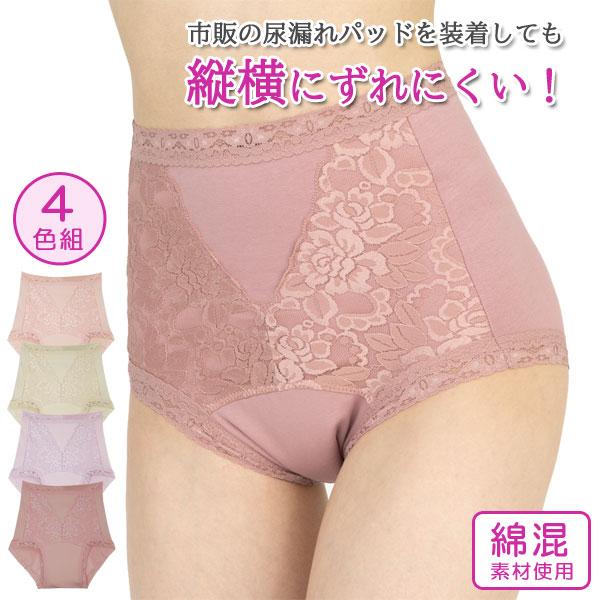 シャルレ コンチネンスケアショーツ 尿もれ安心 ピンク Lサイズ