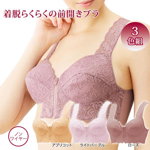 チョコボール　ブラジャー 3色セット アイボリー ネイビー ライトグレー チョコボール ブラジャー 3色セット アイボリー ネイビー ライト